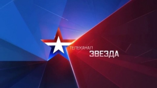 Звезда канал смотреть онлайн